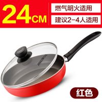 [新品]平底锅不粘锅小号不沾煎鸡蛋锅烙饼锅家用燃气灶适用 24cm燃气灶适用有盖