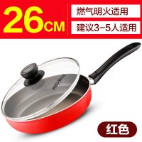 [新品]平底锅不粘锅小号不沾煎鸡蛋锅烙饼锅家用燃气灶适用 26cm燃气灶适用有盖