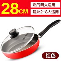 [新品]平底锅不粘锅小号不沾煎鸡蛋锅烙饼锅家用燃气灶适用 28cm燃气灶适用有盖