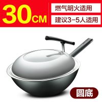 [新品]炒锅铁锅老式家用炒菜锅无涂层精铁燃气灶适用30/32/34CM 30CM