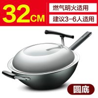 [新品]炒锅铁锅老式家用炒菜锅无涂层精铁燃气灶适用30/32/34CM 32CM