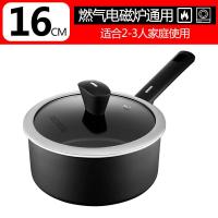 [新品]奶锅宝宝辅食锅婴儿 家用不粘煮面泡面锅热牛奶煮奶1人小锅 16cm/燃电通用