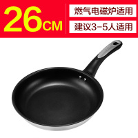 [新品]爱仕达304不锈钢不粘煎锅炒锅家用不沾锅平底锅24/26/28cm电磁炉 26CM电磁炉燃气通用