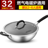 [新品]爱仕达晶刚甲复合钢炒锅三层钢蜂窝不粘锅家用32/34CM 32CM