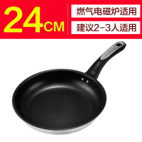 [新品]爱仕达304不锈钢不粘煎锅炒锅家用不沾锅平底锅24/26/28cm电磁炉 24CM电磁炉燃气通用