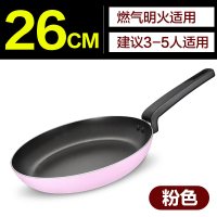 [新品]爱仕达平底锅煎锅烙饼锅 牛排煎锅小燃气灶家用迷你26/28cm少油烟 26CM燃气专用