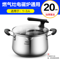 [新品]爱仕达奶锅304不锈钢婴儿宝宝辅食锅泡面热奶汤锅电磁炉家用锅具 20CM