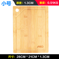 [新品]爱仕达菜板整竹砧板可悬挂案板面板 家用加厚砧板切水果 21*28CM