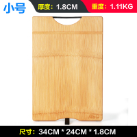 [新品]爱仕达菜板整竹砧板可悬挂案板面板 家用加厚砧板切水果 24*34cm
