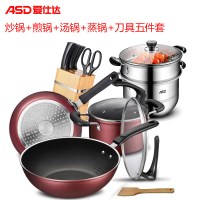 [新品]爱仕达锅具套装不粘锅三件套装锅具组合电磁炉锅家用炒锅煎锅奶锅 三件套+26CM蒸锅+5件套刀具