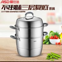 [新品]爱仕达(ASD)锅具蒸锅 ZS28E1Q 28CM 不串味 304不锈钢 三层蒸带蒸笼屉