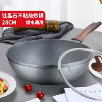 [新品]爱仕达钛晶石炒锅麦饭石不粘锅煎炒锅家用炒菜锅电磁炉燃气通适用 32cm炒锅