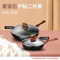 [新品]爱仕达麦饭石不粘锅具家用炒锅厨房全套组合电燃煤气灶专用炒菜锅 套餐四