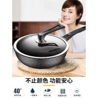 [新品]爱仕达麦饭石不粘锅炒锅具家用平底电磁炉适用燃煤气灶专用炒菜锅