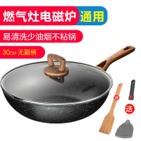 直径30cm 爱仕达麦饭石不粘锅家用炒锅平底炒菜锅电磁炉通用炒锅煤气灶专用