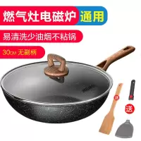 直径30cm 爱仕达麦饭石不粘锅家用炒锅平底炒菜锅电磁炉通用炒锅煤气灶专用