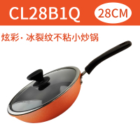 28CM煎炒不沾锅 爱仕达不粘锅炫彩CL28B1Q家用28cm煎炒锅燃气电磁炉通用平底炒锅