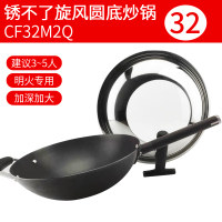 CF32M2Q明火专用 爱仕达CF32Z1Q不锈铸铁锅炒锅无涂层32cm旋风底燃电通用炒菜锅M2Q