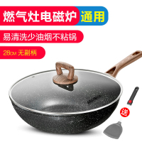 直径28cm(不带副手柄) 爱仕达麦饭石锅不粘炒锅家用平底炒菜锅燃气电磁炉通用少油烟锅具