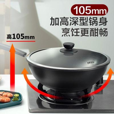 [新品]爱仕达炒锅 圆底大翻炒不粘锅加高加深少油烟炒菜锅具 燃气灶明火适用 32CM