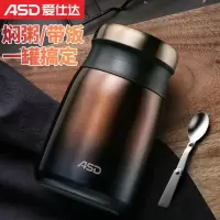 [新品]爱仕达焖烧杯罐闷烧壶保温饭盒桶不锈钢焖粥神器便携真空超长保温 加州熔岩800ml