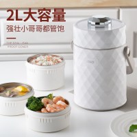 【新品】爱仕达保温饭盒不锈钢便携便当盒学生上班族多层大容量保温桶提锅 白色（非独立分层饭盒）