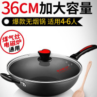 [新品]炊大皇无油烟炒菜锅不粘烹饪炒菜不粘锅具电磁炉煤气灶通用家用轻便锅