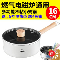 奶锅配蒸格 爱仕达锅具套装家用迷你锅16CM奶锅汤锅平底锅组合三件套不粘锅 电磁炉通用厨具套装小蒸锅辅食锅不沾锅