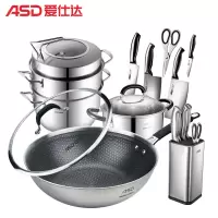 九件套 爱仕达(ASD)锅具套装炒锅蒸锅汤锅不锈钢刀具套装