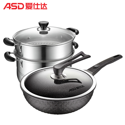 炒锅+蒸锅 爱仕达（ASD）家用厨房锅具套装
