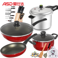 三件套+22CM高压锅+刀具七件套 爱仕达锅具套装不粘锅燃气三件套炒锅平底锅煎锅汤锅高压锅蒸锅刀具组合厨具套装不沾锅厨房