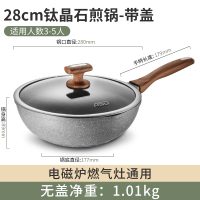 28CM 无侧耳 爱仕达炒锅不粘锅带木铲 麦饭石色轻烟少油易洁不沾炒菜锅煎锅 燃气明火电磁通用