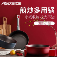 26cm红色不粘煎炒多用锅 爱仕达北欧风不粘锅炒锅少油烟家用电磁炉燃气灶通用小炒锅轻 CL26A11WG-B