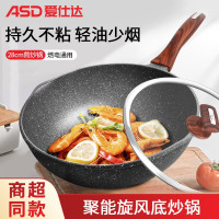 28CM煎炒两用JL28Z1Q 爱仕达钛晶石炒锅 麦饭石不粘锅煎炒家用炒菜锅燃气灶通用