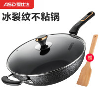 32CM CL32C3WG 爱仕达炒锅不粘锅带木铲 黑耀冰裂纹轻烟少油家用燃气电磁炉通用不粘炒菜锅具