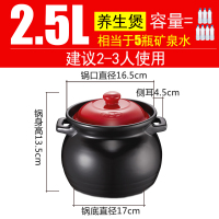 2.5L适合2-3人 爱仕达砂锅陶瓷煲炖锅煲仔饭明火耐高温沙锅石锅煮粥汤锅家用燃气