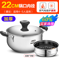 带蒸格[22cm 加厚304不锈钢]适合2-4人 约4L容量- 爱仕达不锈钢汤锅加厚304电磁炉炖锅家用燃气小汤锅煮粥熬