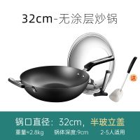 爱仕达铁锅炒锅家用铸铁炒菜锅老式无涂层不粘锅电磁炉燃气灶专用WG8332QB 锈不了炒锅 32cm 半玻立盖[送铲]