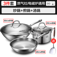 爱仕达304不锈钢炒锅家用无涂层不锈平底炒菜锅电磁炉燃气灶通用TV1332 3件套-无涂层健康炒锅(锅身质保20年)
