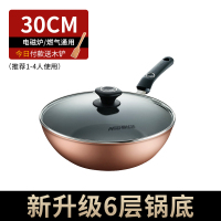 爱仕达不粘锅炒锅家用炒菜锅电磁炉专用燃气灶煤气灶适用锅具NWG8330E 30cm[健康不粘]送锅盖+木铲