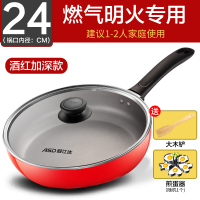 爱仕达平底锅不粘锅家用小煎锅煎蛋饼牛排煎锅电磁炉燃气灶通适用NL16S8WG (24CM有盖)珠光红 燃气专用