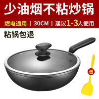 爱仕达炒锅不粘锅平底家用大号炒菜锅少油烟电磁炉燃气灶CL32V5Q 油你控30cm送硅胶铲