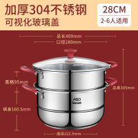 爱仕达蒸锅家用304不锈钢加厚2双多层大号蒸笼小电磁炉煤气灶专用 28cm-304不锈钢 [玻璃盖] 26-30cm