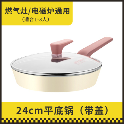 炊大皇平底锅不粘锅烙饼锅煎饼锅电磁炉燃气灶适用煎蛋锅牛排煎锅 24cm+带锅盖(1-3人使用)