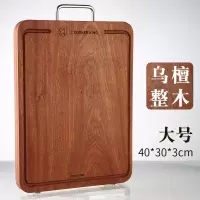 炊大皇乌檀木菜板家用厨房裂实木砧板厨房双面切菜板整木案板 大号[加厚升级款]乌檀木菜板