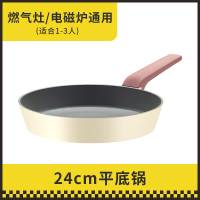 炊大皇平底锅不粘锅烙饼锅煎饼锅电磁炉燃气灶适用煎蛋锅牛排煎锅 24cm(1-3人使用)