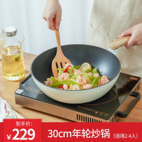炊大皇炒锅家用不粘锅炒菜锅电磁炉专用燃气煤气灶适用锅具平底锅 家用 炒锅30cm(雪花白)