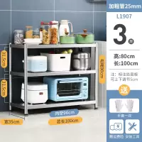 炊大皇不锈钢厨房置物架 落地式多层家用微波炉碗架锅架收纳架子 加厚三层 长100宽35高80