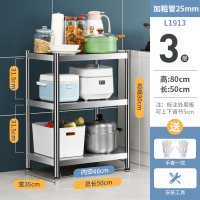 炊大皇不锈钢厨房置物架 落地式多层家用微波炉碗架锅架收纳架子 加厚三层 长50宽35高80