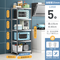 炊大皇不锈钢厨房置物架 落地式多层家用微波炉碗架锅架收纳架子 加厚五层 长80宽40高135